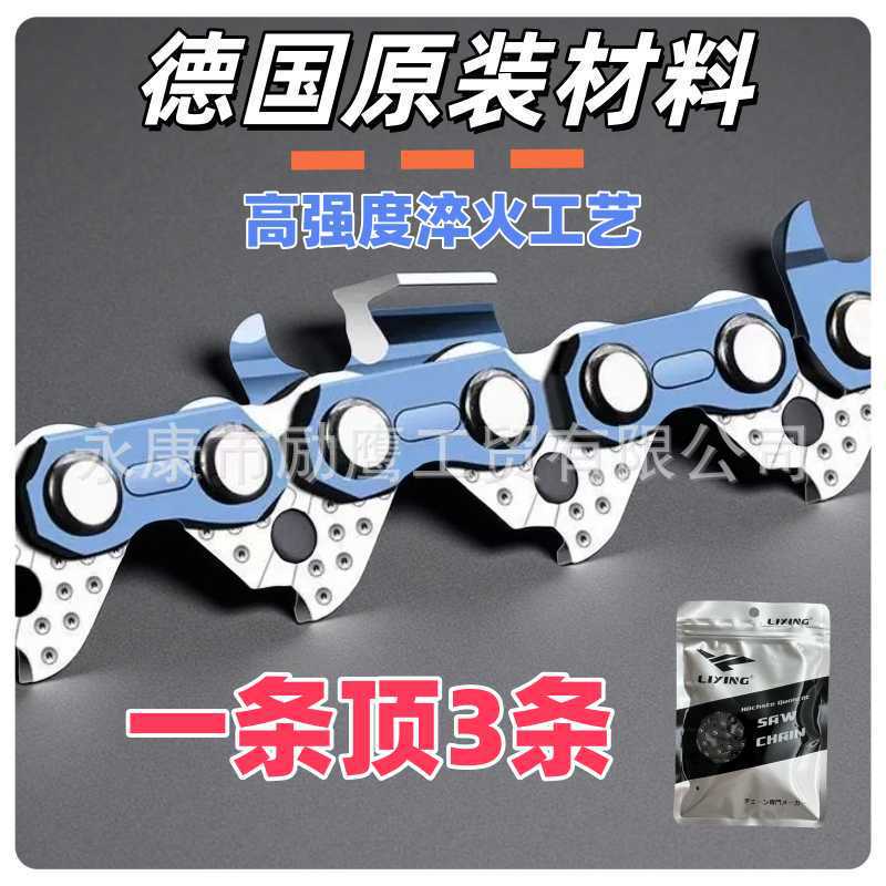 Liying Original Chainsaw Chain Lithium Electric Saw Chain Rounded Corner Right Angle High-Speed Chain Professional Saw Chain Factory