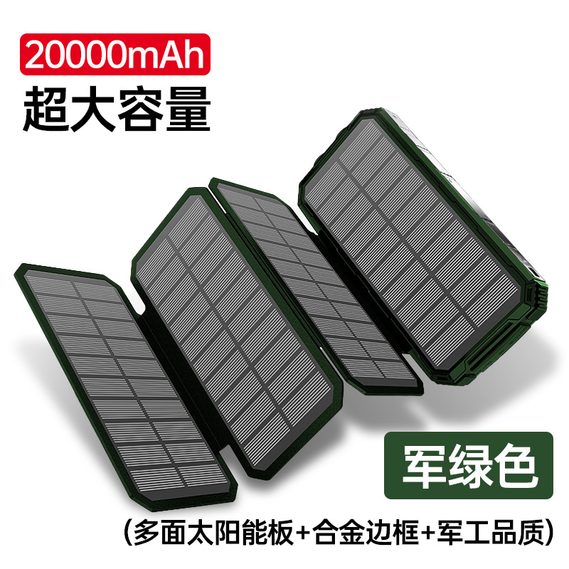 亚马逊外贸私模太阳能无线充电宝大容量便携PD快充移动电源20000