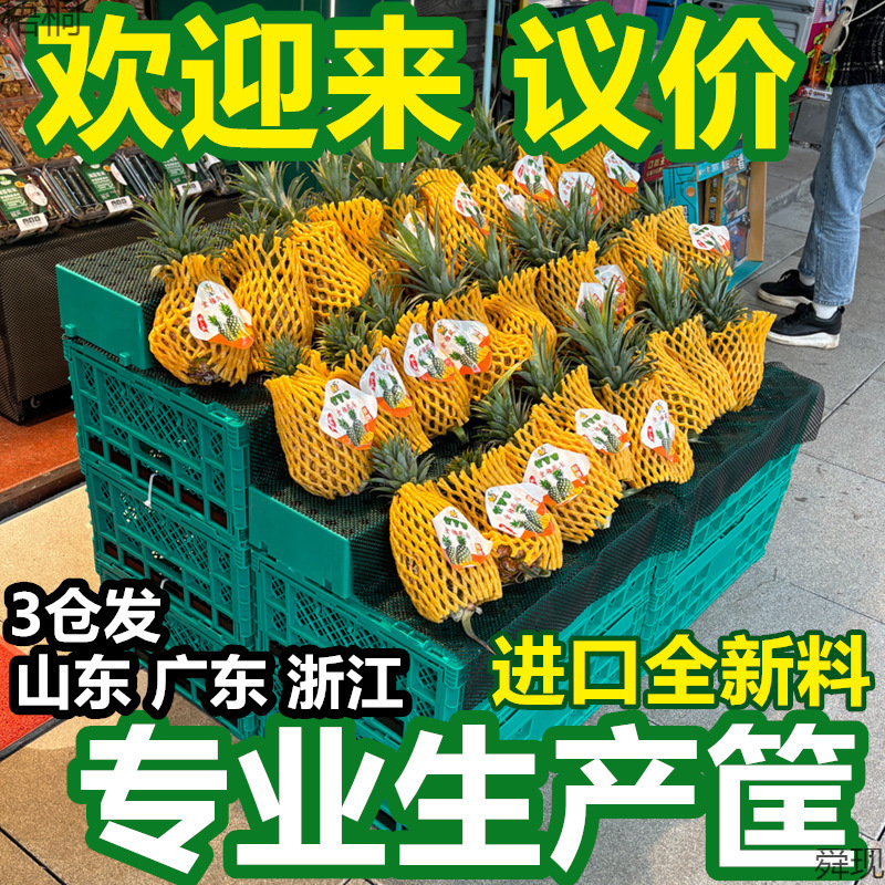 加厚塑料折叠筐货架水果筐台阶陈列筐阶梯周转框水果店展示筐天元