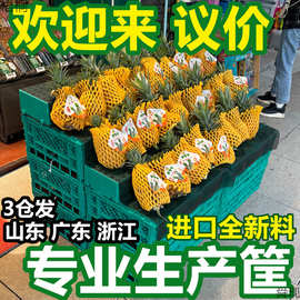 加厚塑料折叠筐货架水果筐台阶陈列筐阶梯周转框水果店展示筐天元