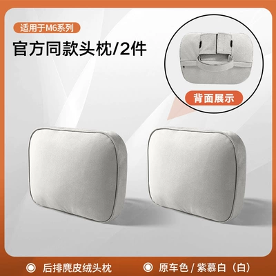 Headrest the Mall, Car Neck Pillow, Lumbar - m6-rear-headrest-x2-adjustablepurple-mubai