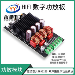 TPA3255 ハイパワーデュアルチャンネル 2*300 ワットアンプモジュールステレオクラス D フィーバー HIFI デジタルアンプボード