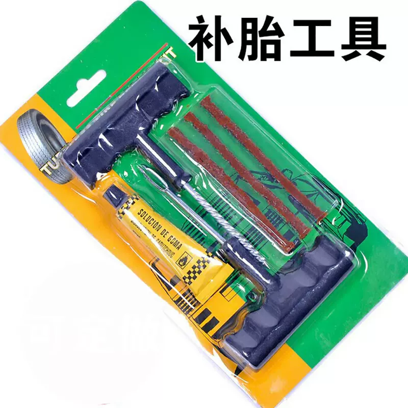 汽车补胎工具6件套 维修工具套装 汽车摩托车电瓶车快速补胎工具