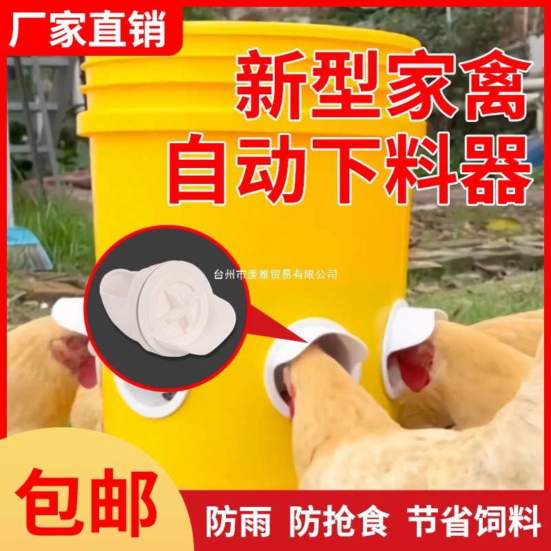 鸡鸭自动喂食器喂鸡自动下料器家禽养鸡食槽投食器自动投喂器