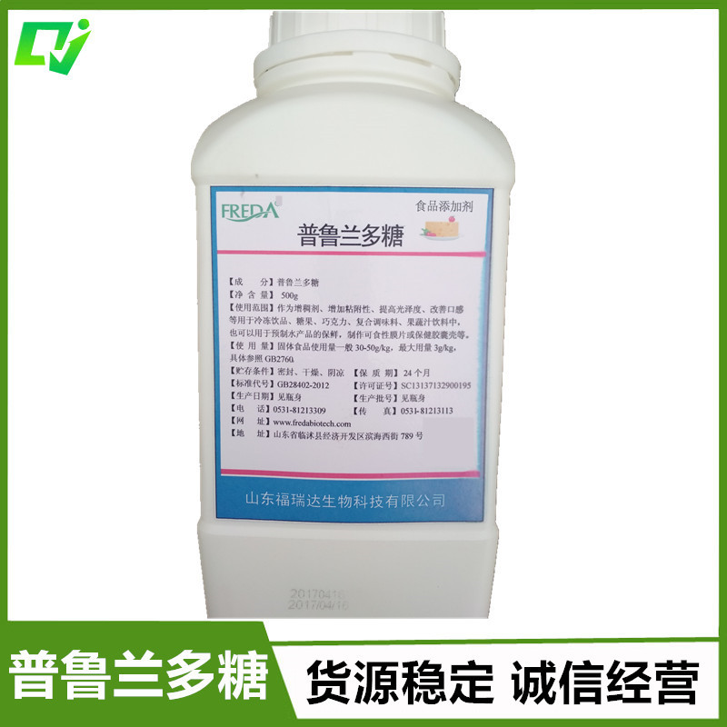 食品级 普鲁兰多糖 茁霉多糖 普鲁兰糖 出芽短梗孢糖 500g/瓶