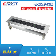 会议桌讲桌老板桌 高端电动翻转万能通用插座 带20W USB充电 网络