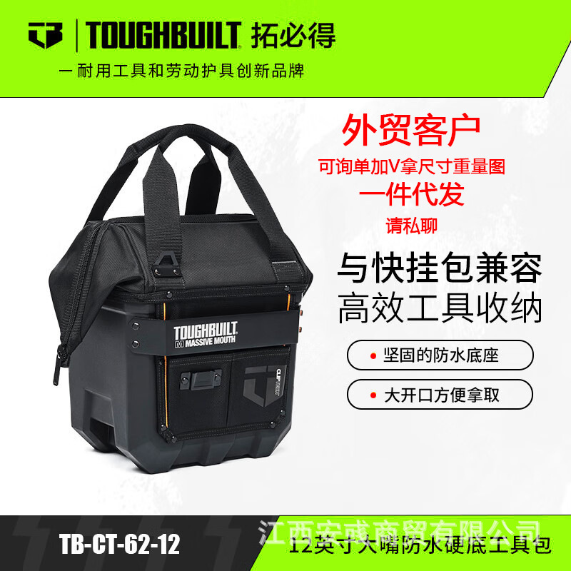 TOUGHBUILT Topper Tool Quick Hanging Bag Big Mouth Waterproof Hard Bottom Kit TB-CT-62 12 inches TOUGHBUILT Topper Tool Quick Hanging Bag Big Mouth Waterproof Hard Bottom Kit TB-CT-62 12 inches
