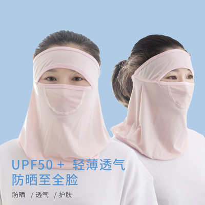 护颈防晒面罩全脸防紫外线薄款透气脸罩夏季开车骑行爬山防晒口罩