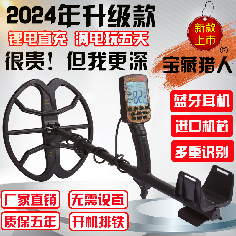 金属探测器高精度探测仪地下寻宝器手持式可视金银铜户外探宝仪器