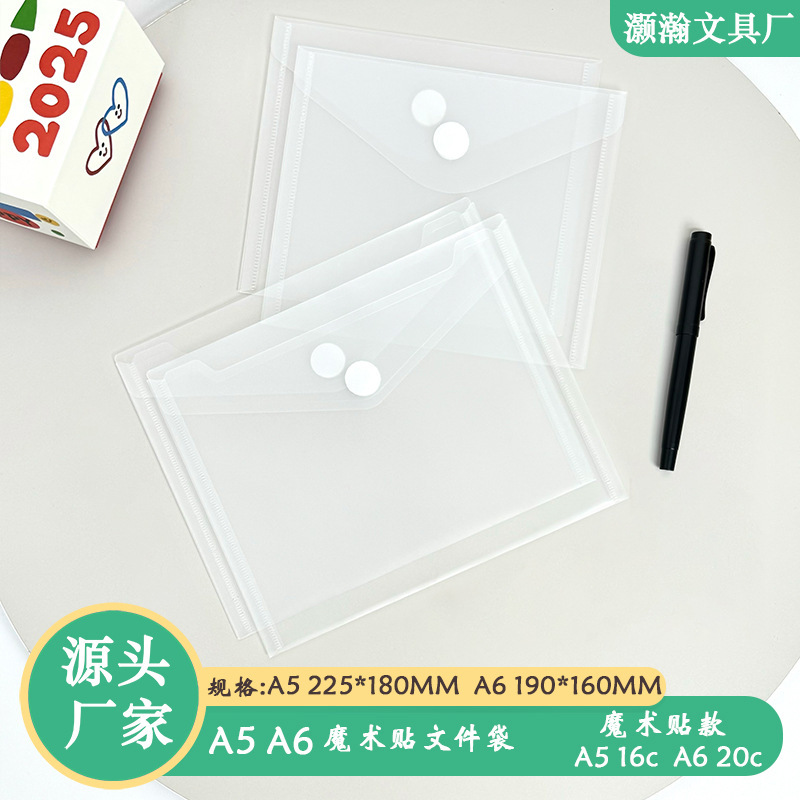 A5A6 Velcro pp file bag mini small size card storage bag horizontal simple contract storage file bag factory A5A6 Velcro pp file bag mini small size card storage bag horizontal simple contract storage file bag factory