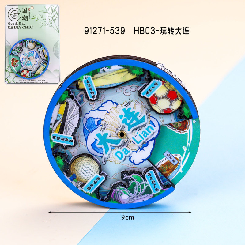 大连冰箱贴创意国潮景区旅游纪念品木质滴胶卡纸装文字冰箱贴磁贴|undefined