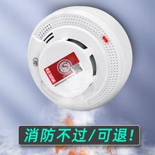 烟雾报警器家用免打孔无线3C认证火灾感应探测器独立式烟感报警器