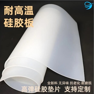 Car Engine Compartment High Temperature Resistant Silicone Seal Gasket Car Electronic Shockproof Silicone Plate Oil Corrosion Gasket
