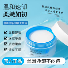 RME舒润卸妆膏燕麦清润温和不刺激深层清洁易乳化三合一卸妆油