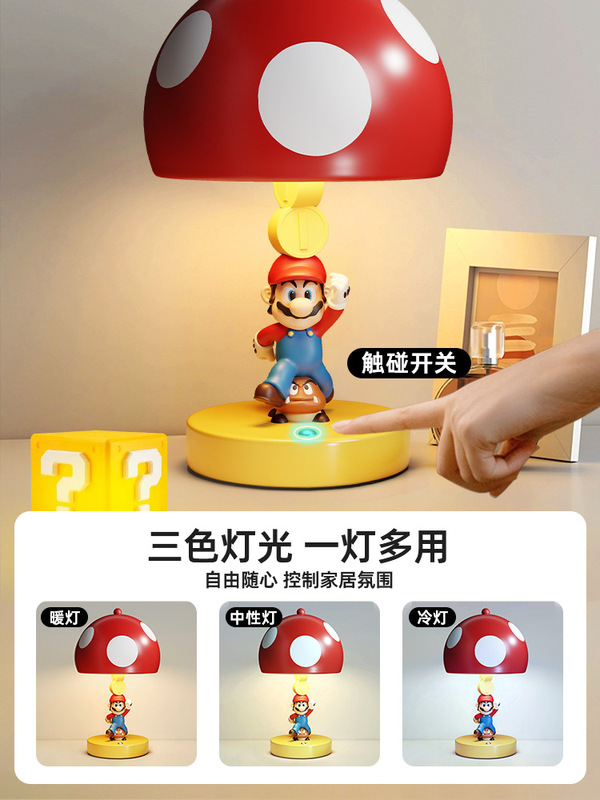 マリオテーブルランプ装飾装飾品新築祝い誕生日ギフト子供部屋寝室ベッドサイドランプクリエイティブデスクトップナイトライト|undefined