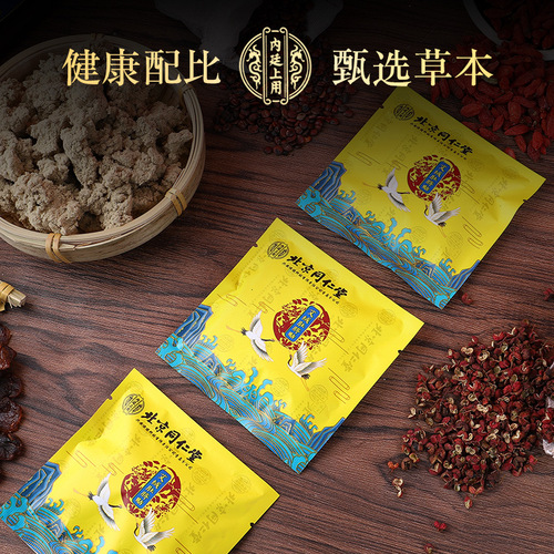 Beijing Tong Ren Tang navel patch moxa grass biological manufacturer wholesale health conditioning gastrointestinal moxa moxibustion patch moxa navel patch