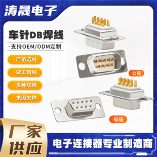 ܇� DB9ĸ�^ ����ʽ 僽𺸽Ӿ�ᘲ��� RS232���ڽ��^�S��ֱ�N