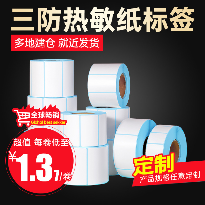 Papel adhesivo anti-termal 100150 papel de etiqueta adhesiva de impresión de superficie expreso único adhesivo adhesivo térmico personalizado