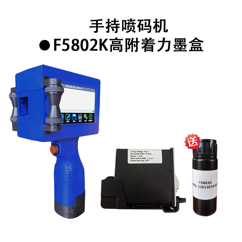 智能手持式喷码机塑料袋金属纸盒子生产日期编号二维码小型打码机|undefined