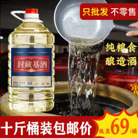 贵州酱香型白酒厂家53度封藏基酒粮食酿造散装白酒桶装酒水批发