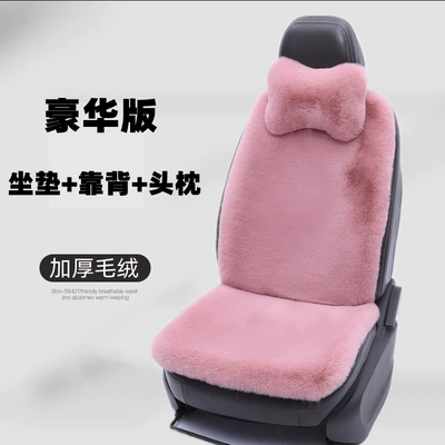 Universal Small Waist Car Seat Cover, Wool pad - pink-cushion-backrest-headrest
