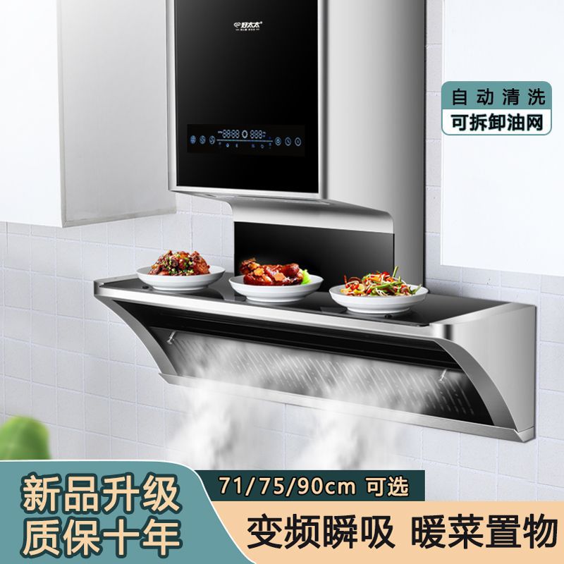 抽油烟机家用厨房大吸力侧吸式自动清洗小型暖菜宝吸油烟机批发