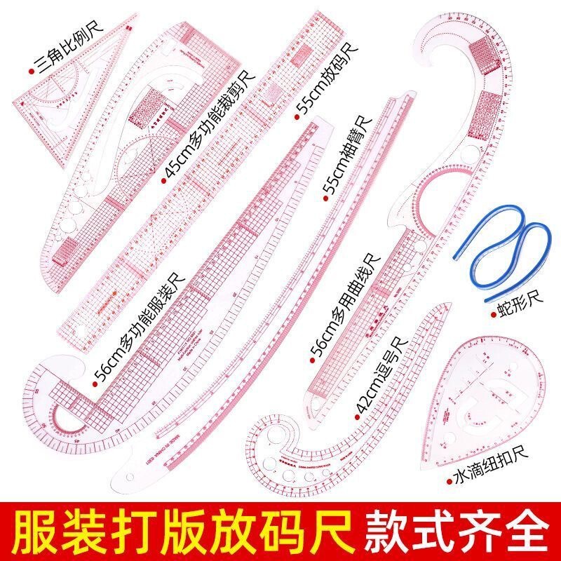 Multi-functional clothing printing ruler putting ruler suit cutting ruler scale sleeve cage curve ruler plate making proofing tool