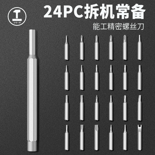 Greenforest screwdriver set universal household small computer mobile phone notebook ash removal machine precision batch repair tools