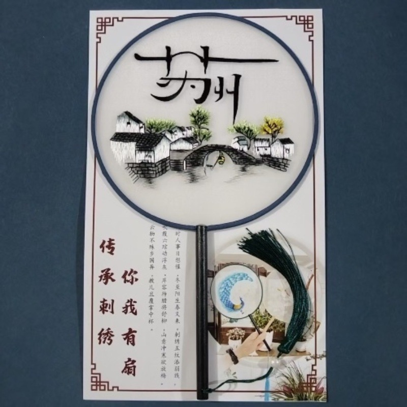両面刺繍の長い柄の団扇の中国式のチャイナドレスは写真を撮ります。|undefined