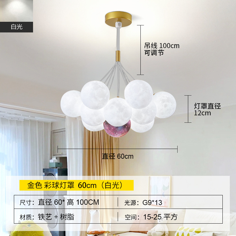 客厅卧室吊灯主卧月球泡泡灯北欧创意餐厅儿童房网红星球中山灯具|undefined