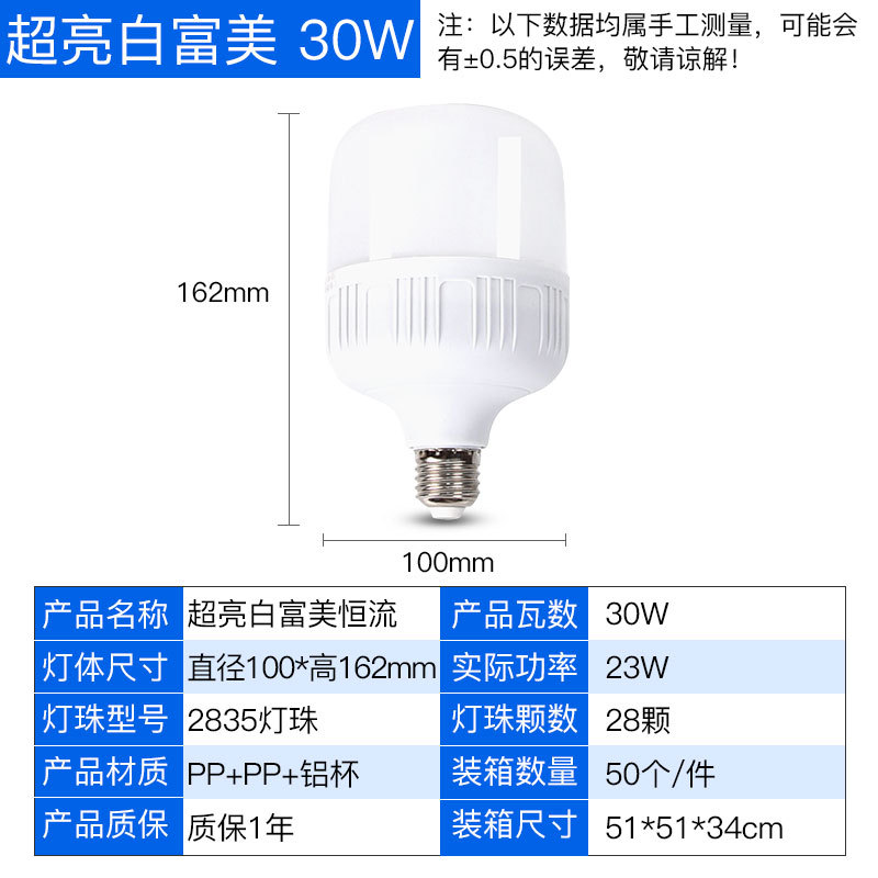 슈퍼 밝은 일정한 현재 흰색 풍부한 아름다움 30W