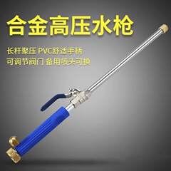 New Home High-Pressure Car Wash Water Gun Fan-Shaped Straight Spray Nozzle Powerful Long Spray Rod Car Washing Gadget Water Jet Car Wash Spray Gun