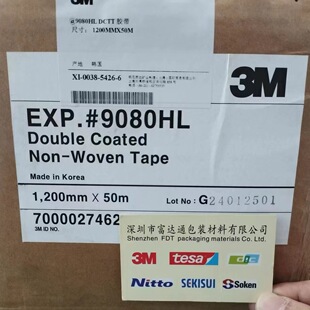 (�n���a��3M9080HL�p���z���m���ճ�Ӷ�N��Ĥ���ĵ����z��Ƶ�