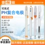 雷磁复合酸度可充ph计