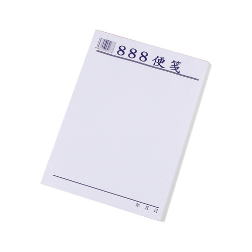 Office Supplies 888 Note White Easy-Tear Notepad Notepad Draft Paper Note Paper Stationery Wholesale