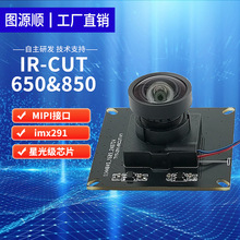 IMX291芯片200万夜视拍照带IR_cut执法仪车牌识别MIPI摄像头模组