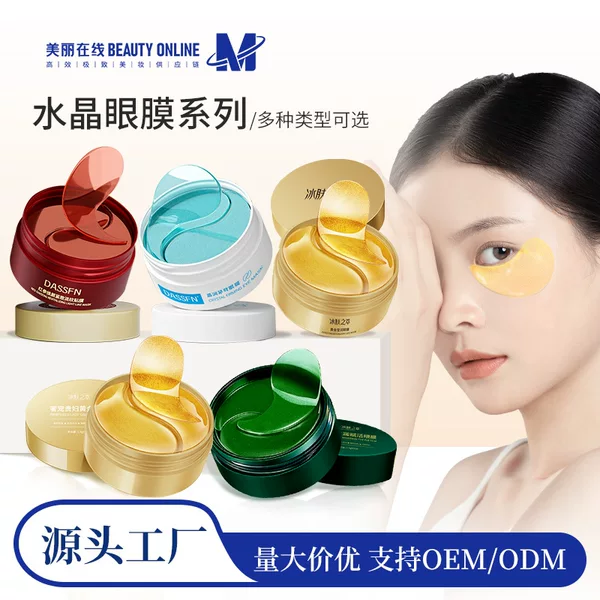 Seaweed Lady Gold Eye Mask Paste Hydrating Essence Desalinates Dark Circles and Tight Crystal Eye Mask Authentic Wholesale