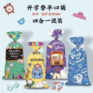 Original opening season candy packaging bag small gift flat pocket hand gift bag candy DIY baking food bag