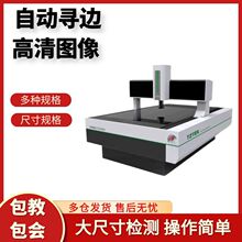 龙门式全自动二次元影像测量仪半导体晶圆载具投影仪2.5D轮廓仪