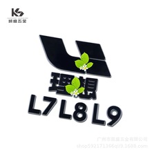 理想L8黑化车标贴原装覆盖款替换款改装车黑武士锌合金车头车尾标