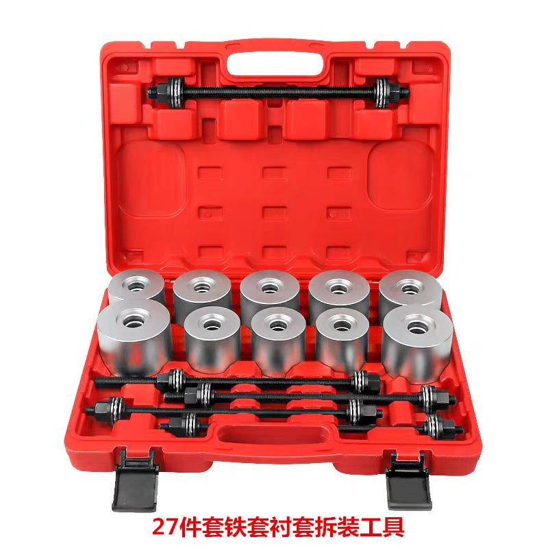 The new 27-piece set of all-car automotive universal bushing rubber sleeve replacement tool disassembly tool suit set The new 27-piece set of all-car automotive universal bushing rubber sleeve replacement tool disassembly tool suit set