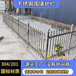 304/201不锈钢围墙护栏户外园林工厂隔离栏杆变压器景区厂区防护