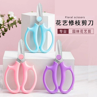 Garden Pruning Shears, Special Scissors for Florals, Manufacturer's Ready-Made Multi-Functional Pruning Shears, Branch Gardening Tools, Floral Scissors
