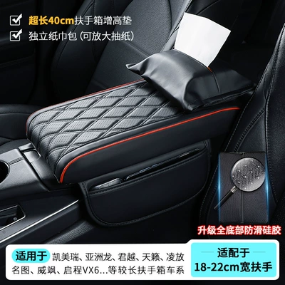 Armrest box pad: Middle Armrest Box Heightening Pad - extra-long-402155cm-side-pocket-armrest-pad-tissue-bag-black-and-red-upgraded-anti-slip-silicone-bottom
