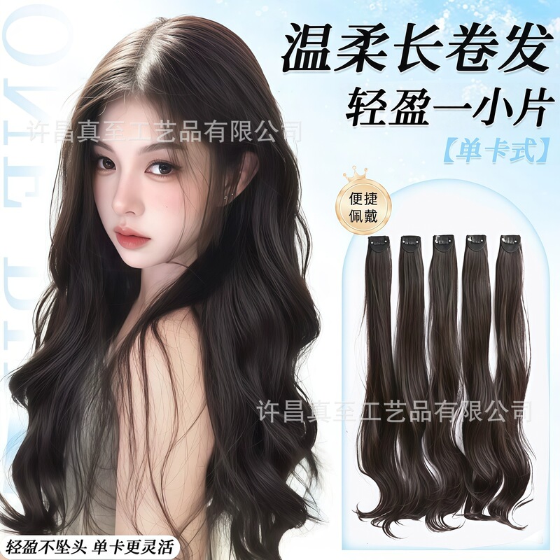 Women's Single-Piece Curly Hair Extensions, Large Waves, Fluffy, Flexible, Invisible Hairpiece for Volume Enhancement, Natural Hair Extensions