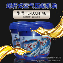 ������C������ʽ�Չ��C��L-DAH46̖�ݗU�՚≺�s�C�� 16L���l