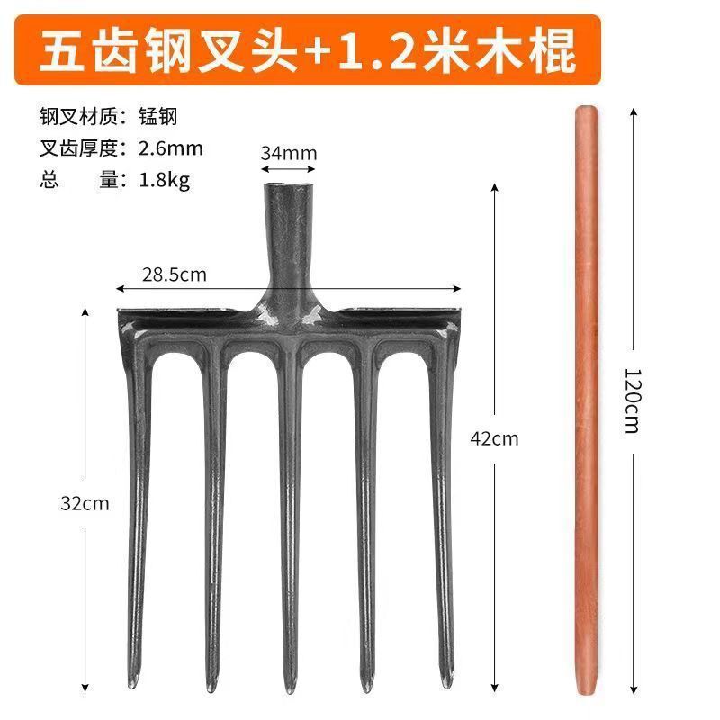 翻地松土神器开荒钢叉5齿农用工具6四齿叉子加厚挖姜挖红薯药材叉|undefined