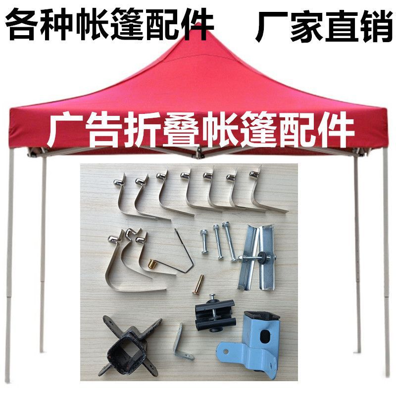 厂家直销折叠帐篷配件弹簧卡扣弹珠按钮活动套零件遮阳篷雨棚配件