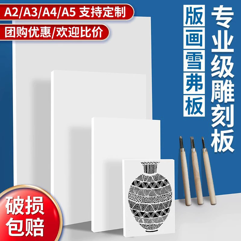 Гравировальные гравюры на шефной доске ПВХ пластины для пенополиграфии