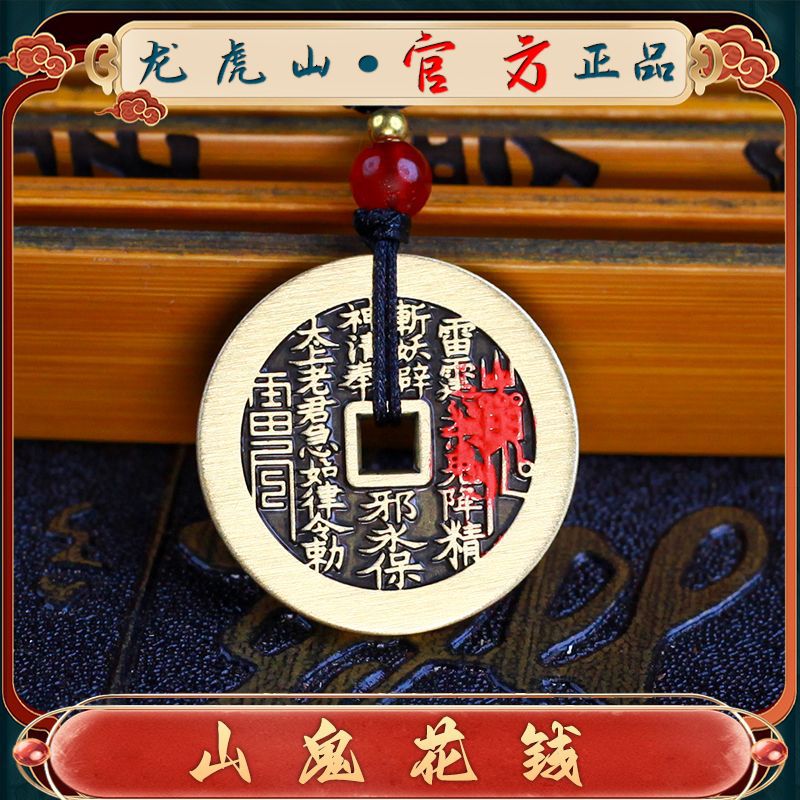 Montaña fantasma gastar dinero colgante taoísta verdadera moneda antigua collar cintab chismes joyería moneda de bronce fresco dulce estilo chino